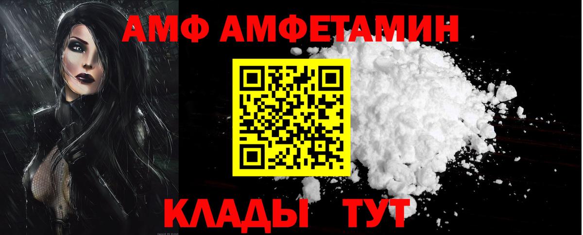 Amphetamine 97% Мыски