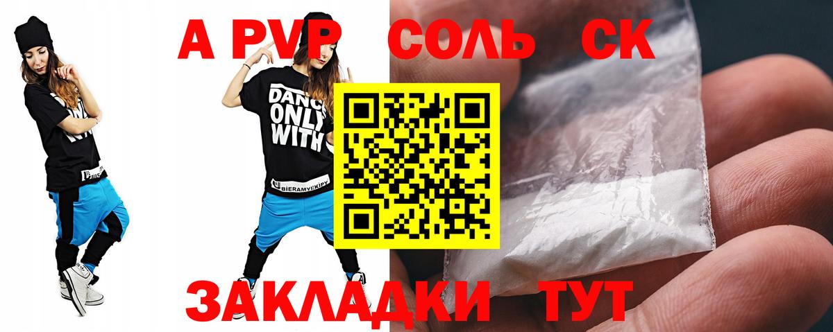 Альфа ПВП кристаллы Мыски