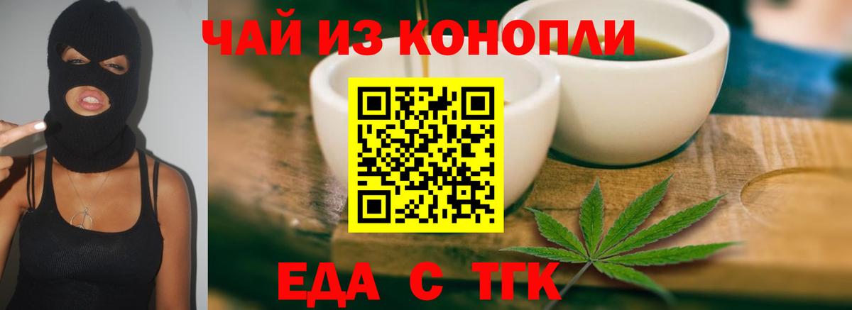 Canna-Cookies марихуана  Вход с VPN  Мыски 