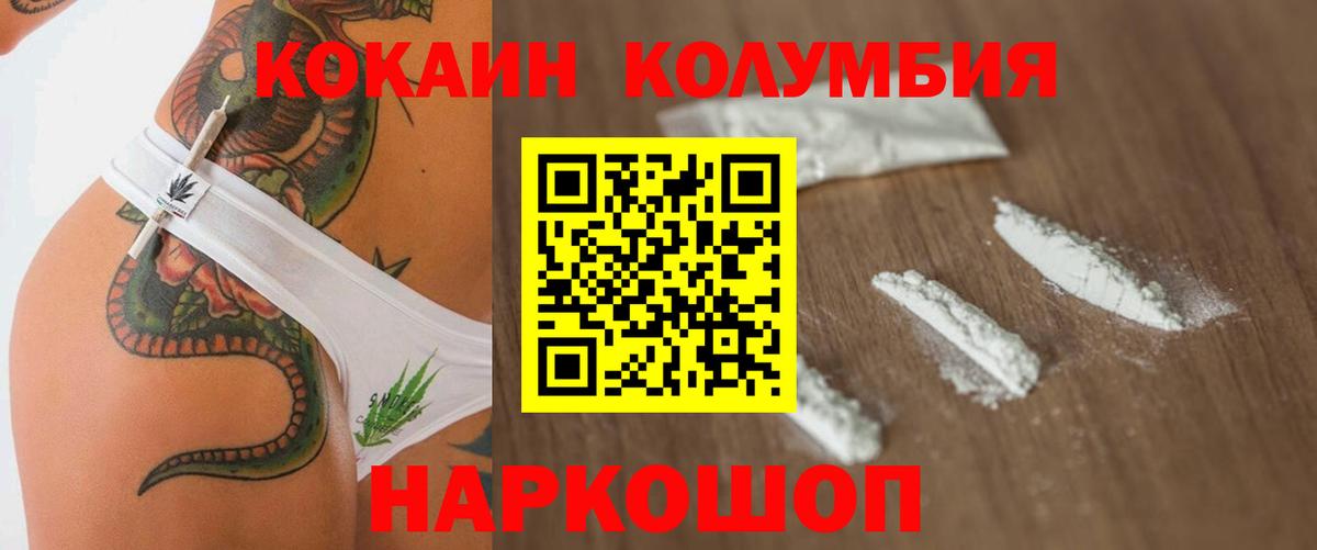 COCAIN Columbia Мыски