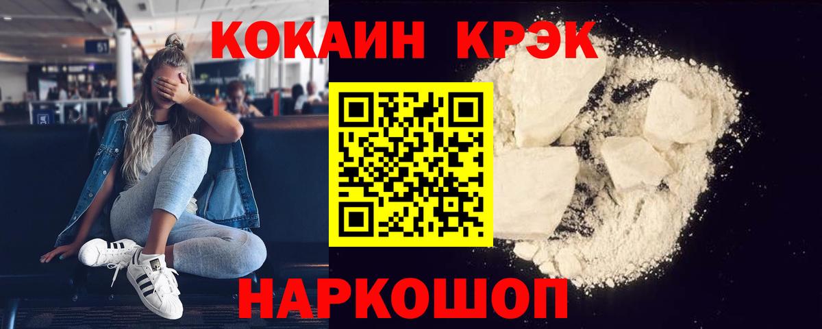 Мыски  где купить наркоту  COCAIN 98%  Вход с VPN  Cocaine 97% 