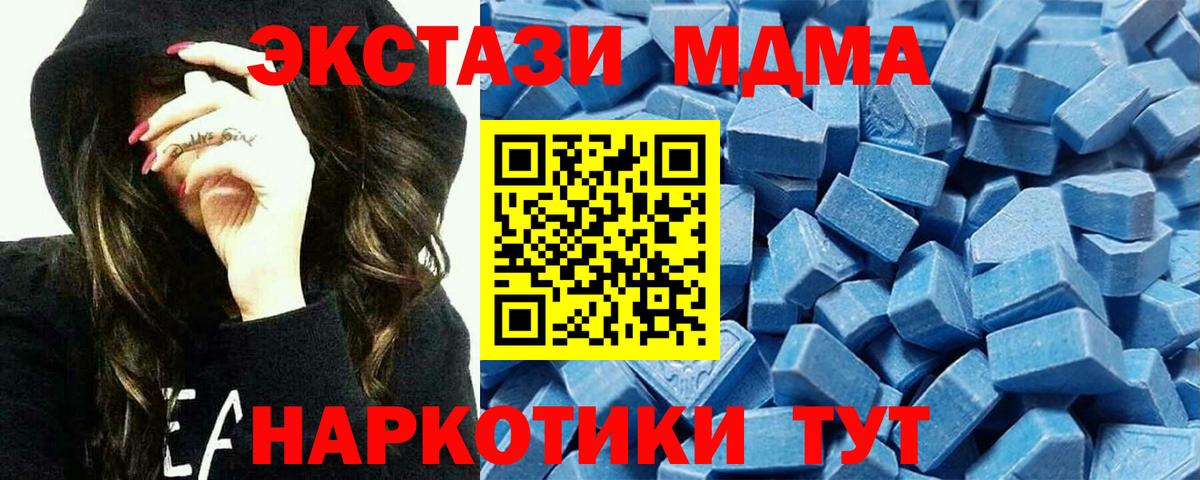 Экстази 280мг Мыски