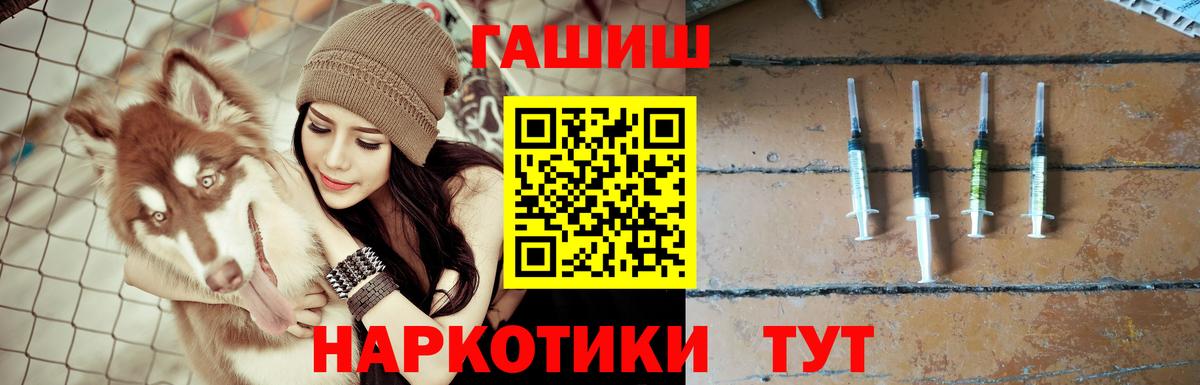 Мыски  ГАШ ice o lator  ГАШИШ ice o lator  Вход с VPN 