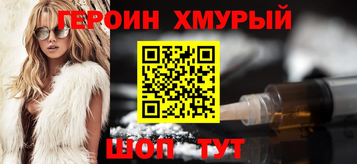 Мыски  ГЕРОИН афганец  Вход с VPN 