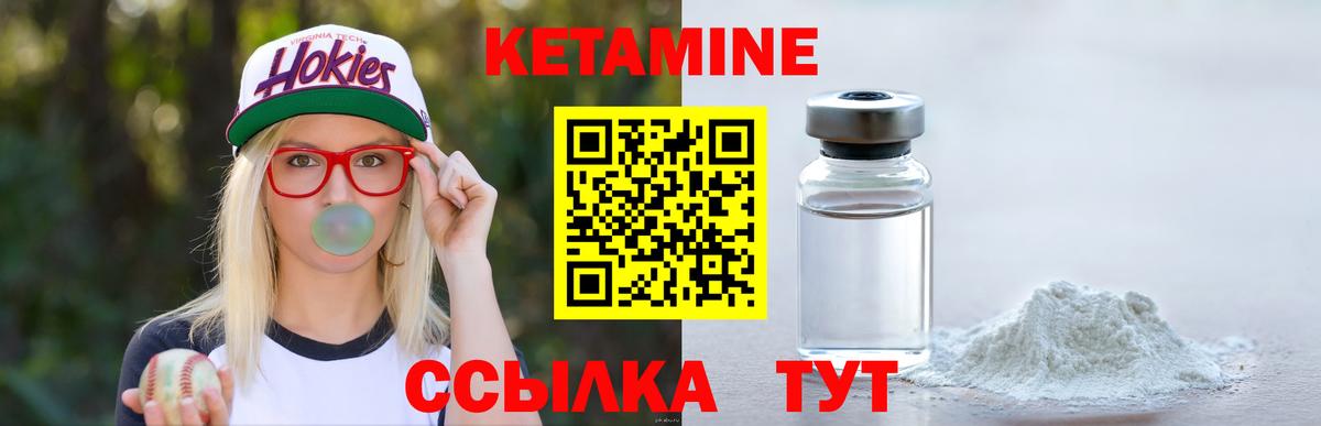 Мыски  КЕТАМИН ketamine  Вход с VPN  Кетамин VHQ 