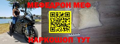меф VHQ Туймазы