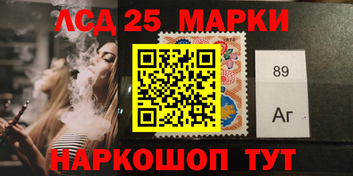 LSD-25 экстази ecstasy  ЛСД экстази  Мыски  Вход с VPN 