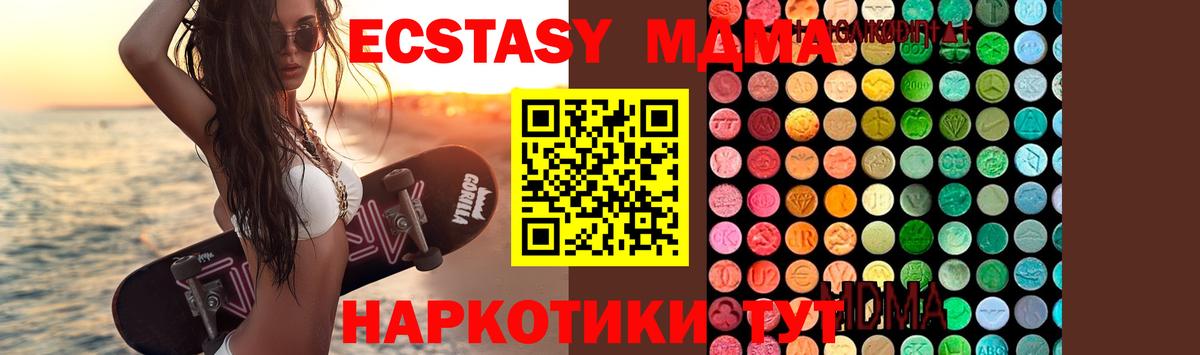 МДМА кристаллы Мыски