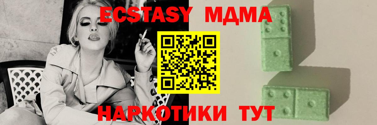 MDMA  Вход с VPN  Мыски  МДМА crystal 