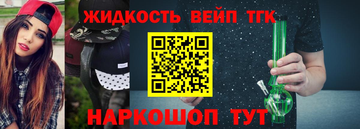 ТГК гашишное масло Мыски