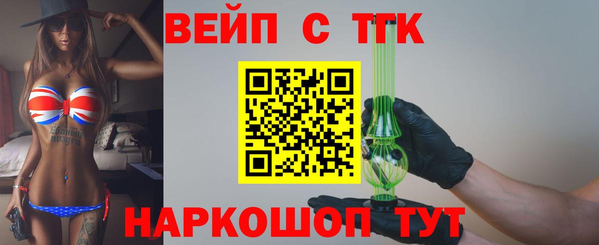 ТГК гашишное масло  Вход с VPN  Мыски 